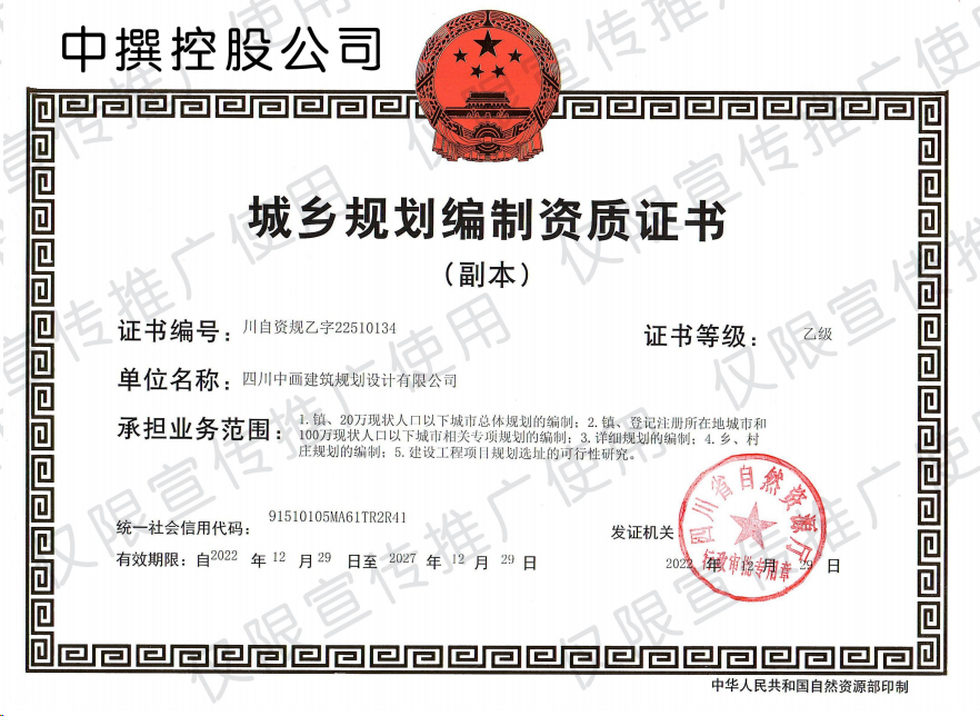 中撰工程設(shè)計(jì)有限公司資質(zhì)加盟